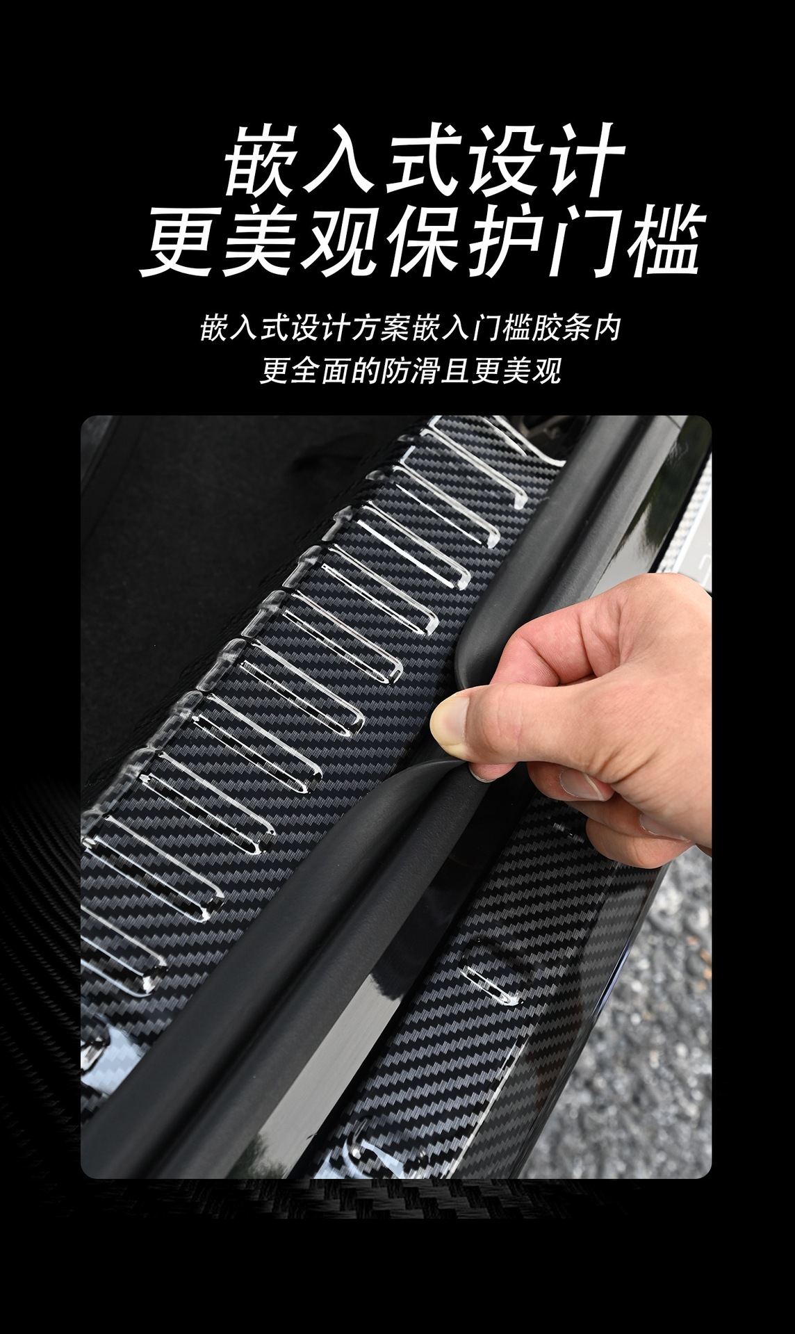Suitable for 2025-2026 Lantu Dreamer models: full-coverage door sill trim, ABS carbon fiber welcome pedals, and anti-step accessories