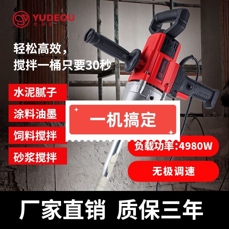 搅灰机飞机钻大功率腻子粉水泥砂浆涂料搅拌机食品肉馅水钻打灰机