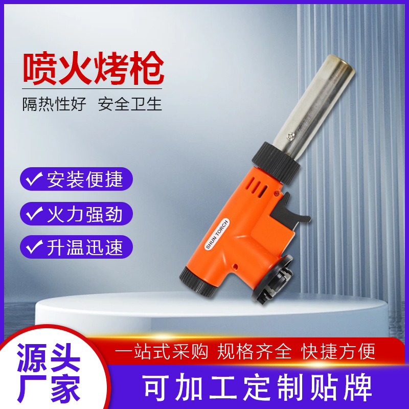 厂家批发喷火烤枪 便携式喷枪头卡式气罐喷火枪烧猪毛烘焙喷枪