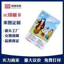 �S�����l����У�@һ��ͨic�͵��W����ӡˢ��PVC�����T��nfc������