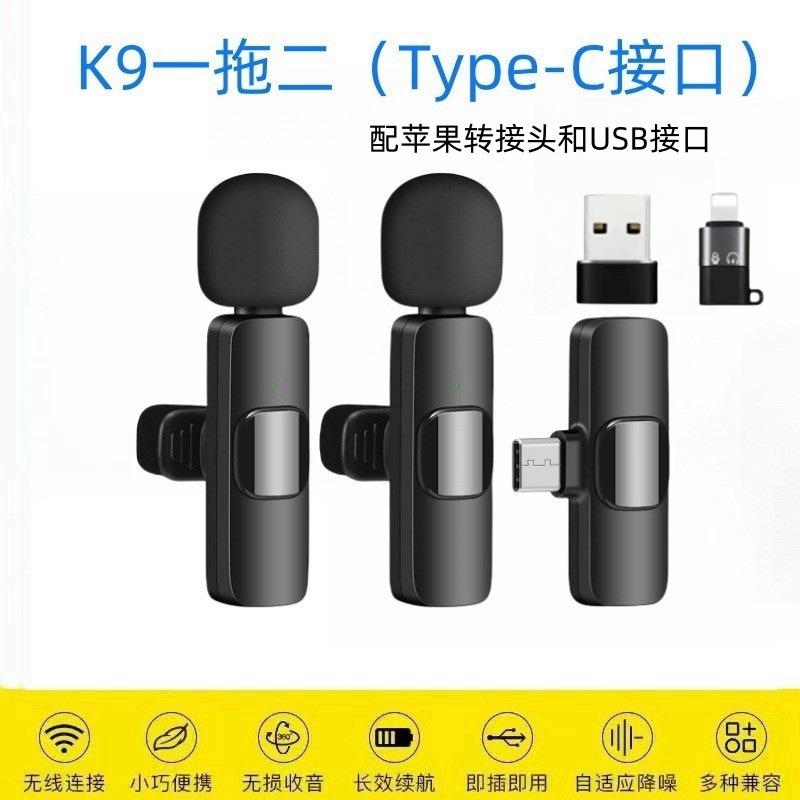 Micrófono de clip de cuello inalámbrico K1K9 K15 uno a dos teléfono móvil transmisión en vivo grabación al aire libre micrófono de radio micrófono de reducción de ruido