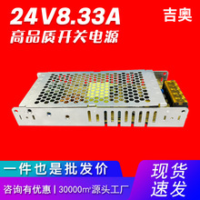 24V8.33Aǹʲ豸⹩صԴ