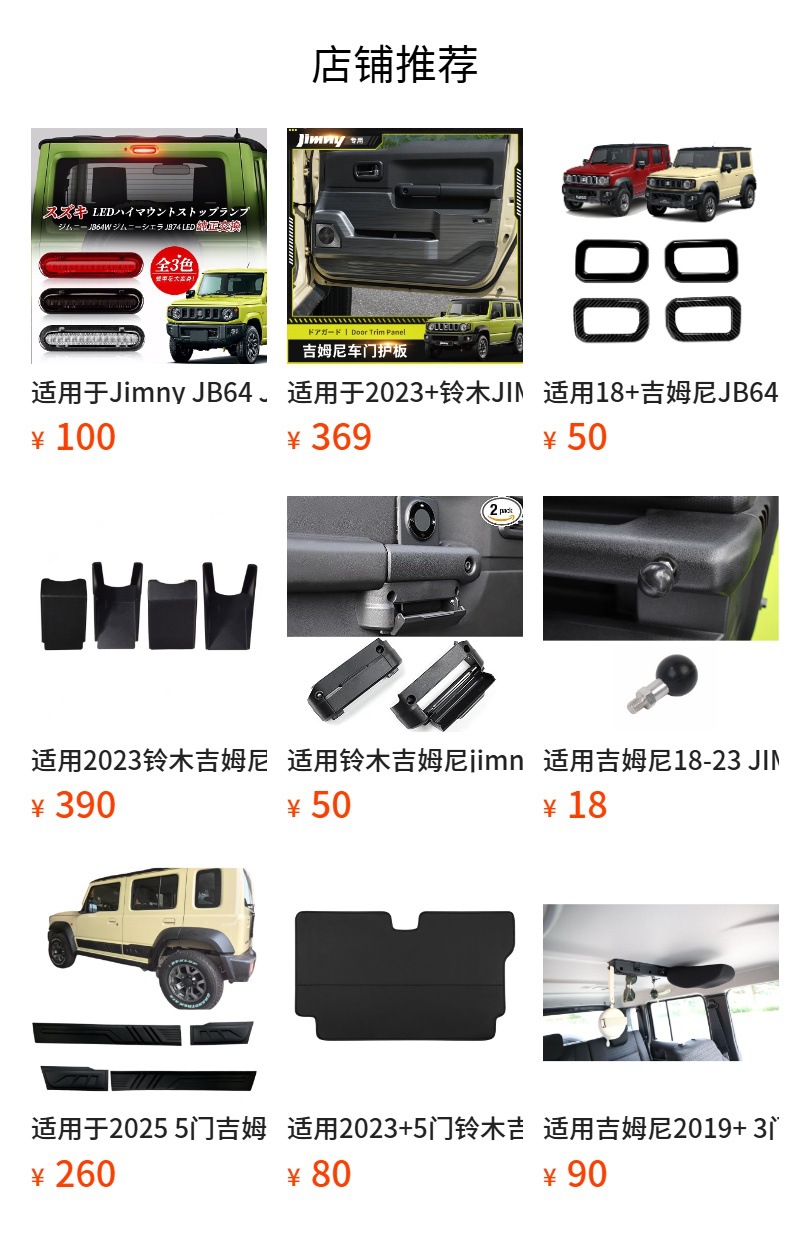 Suitable for 18-24 Suzuki Jimny Jb64 Jb74 Modified Dynamic Brake Light Rear Bumper Light Tail Light