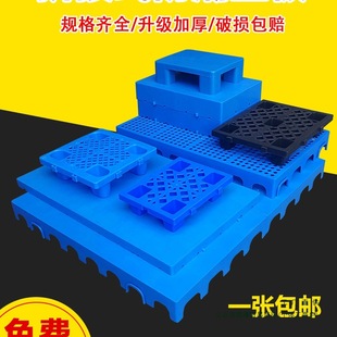 Plastic Moisture-Proof Pad Small Pallet Warehouse Pallet Pad Warehouse Board Supermarket Shelf Floor Stack Floor Base Pad Foot Plane