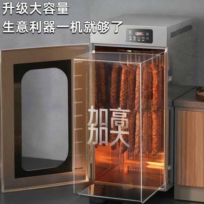 Double-layer commercial sausage air-drying machine, large-capacity intelligent temperature-controlled food drying machine, household bacon and sausage dehydrator