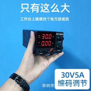 SPS-E Mini Adjustable DC Regulated Power Supply Encoder Adjusting Switching Power Supply 30V5A Foreign Trade Hot Sale