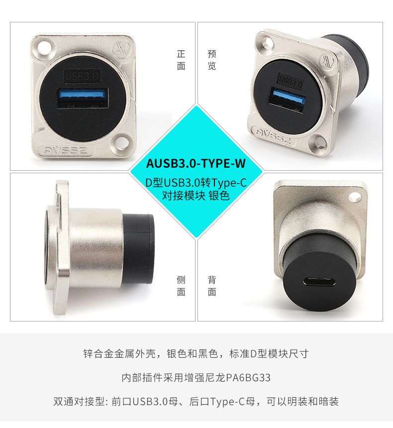 USB面板D型模块插座打印机接口母转公延长转换数据TypeC母座AVSSZ-阿里巴巴