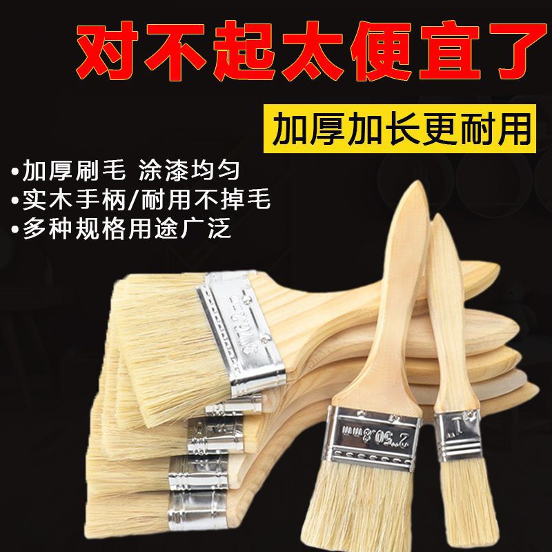 油漆刷家用刷子猪鬃毛刷烧烤刷油耐高温不掉毛油漆涂料清洁小刷子