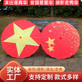 工艺伞;装饰伞;佛珠/念珠