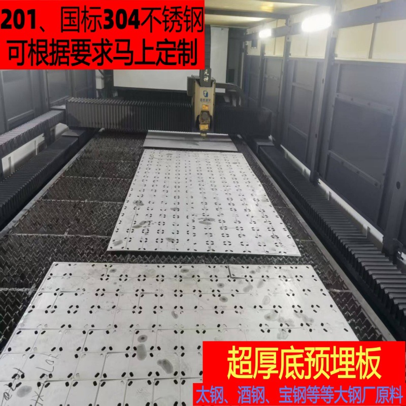 Manufacturer Free Shipping 304 Stainless Steel Embedded Plate Black Iron Thickeneded Stainless Steel Embedded Plate 201 Stainless Steel Embedded Plate