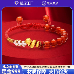Gold 999 Pure Gold Curly Snake Bracelet Women's Zodiac Year Red String Bracelet Zodiac Snake New Year's Gift for Girlfriend