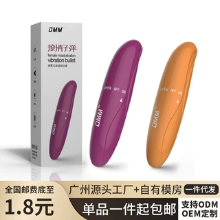 DMM海豚 撩情子弹头G点震动振动棒女性自慰按摩器成人情趣性用品