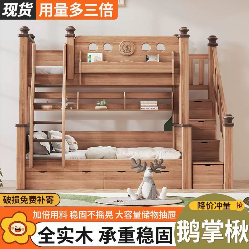全实木儿童上下床双层床两层子母床加厚鹅掌楸高低床双人上下铺床