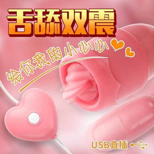 Firejoy Portable USB Variable Frequency Strong Vibration Single and Double Jump Egg Remote Control Dual Vibration Fun Jump Egg Adult Fun Products 