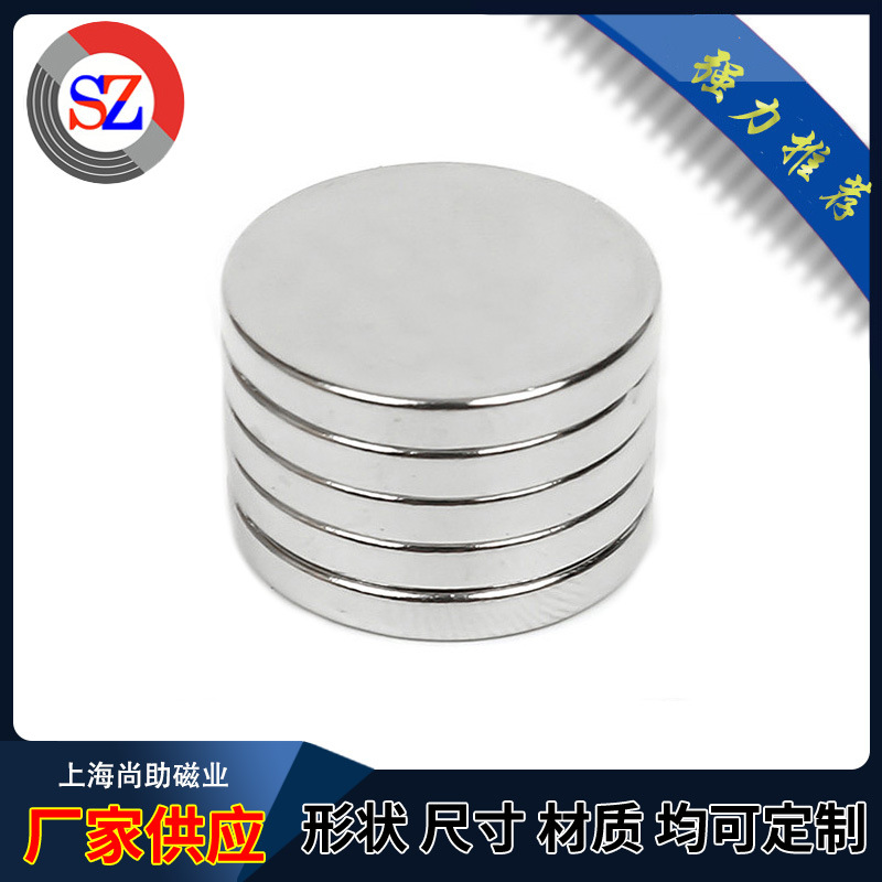 強力磁铁 30*2 圆形强力磁 N33 N30  钕铁硼厂家直销 强磁批发