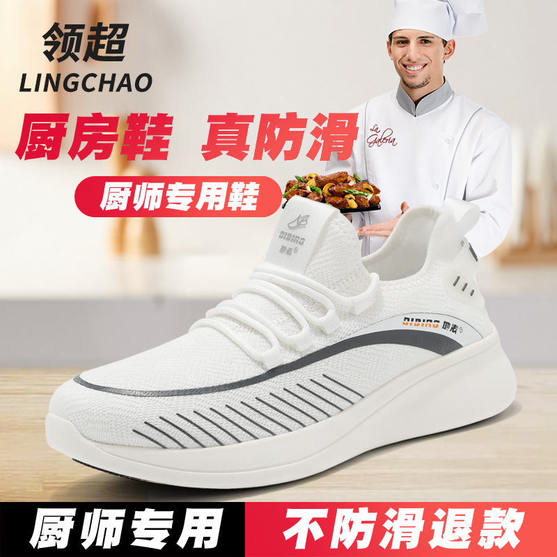 Professional Chef Shoes, Non-Slip and Oil-Proof Kitchen Shoes for Middle-Aged and Elderly Men, Breathable Special Catering Work Anti-Slip Shoes