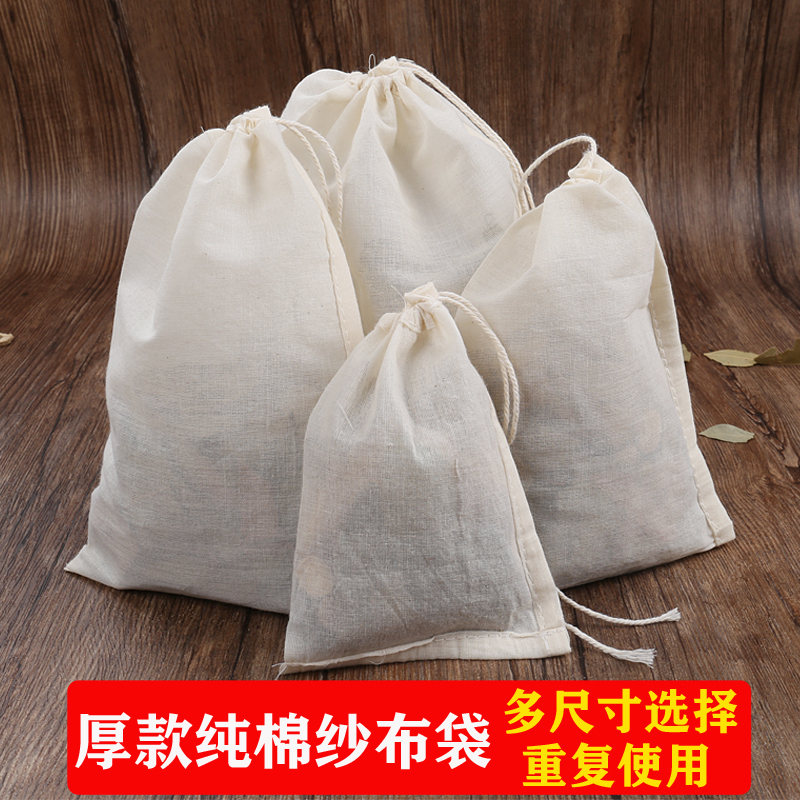 纯棉纱布过滤袋家用调料卤煮隔渣袋煎袋豆浆过滤网布袋煲汤袋