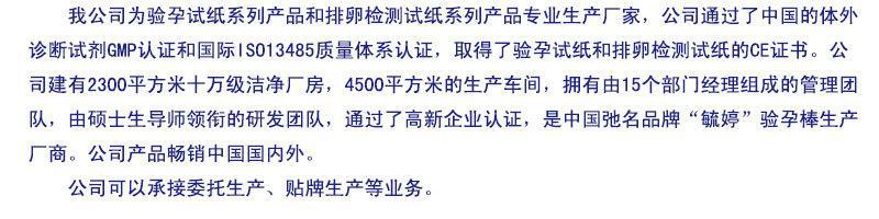 详情页公司介绍