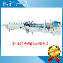 չZH-800 ЙC ߅ЙC ۺЙC ճC ȫԄӺЙC