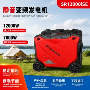Səssiz rəqəmsal dəyişkən tezlikli benzin generatoru 220V, təkfazalı, elektrik start