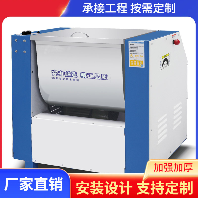 揉面打面机面粉精装和面机商用饭堂饭店全自动不锈钢广州多功能