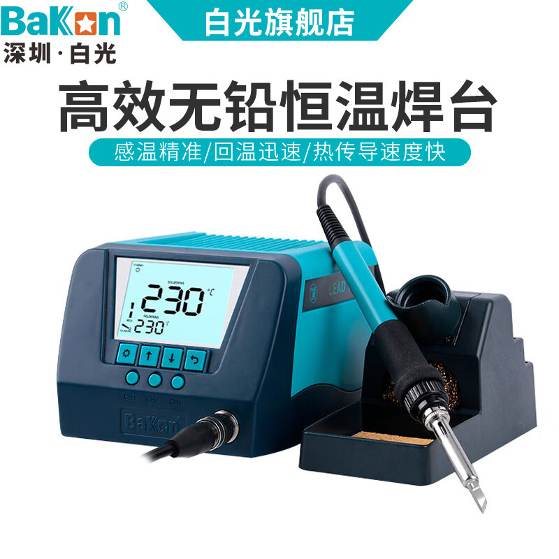 bakon白光恒温电烙铁工业级大功率BK90/60数显调温智能电烙铁焊台