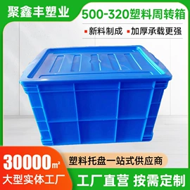 塑胶托盘;分类垃圾桶;塑料箱