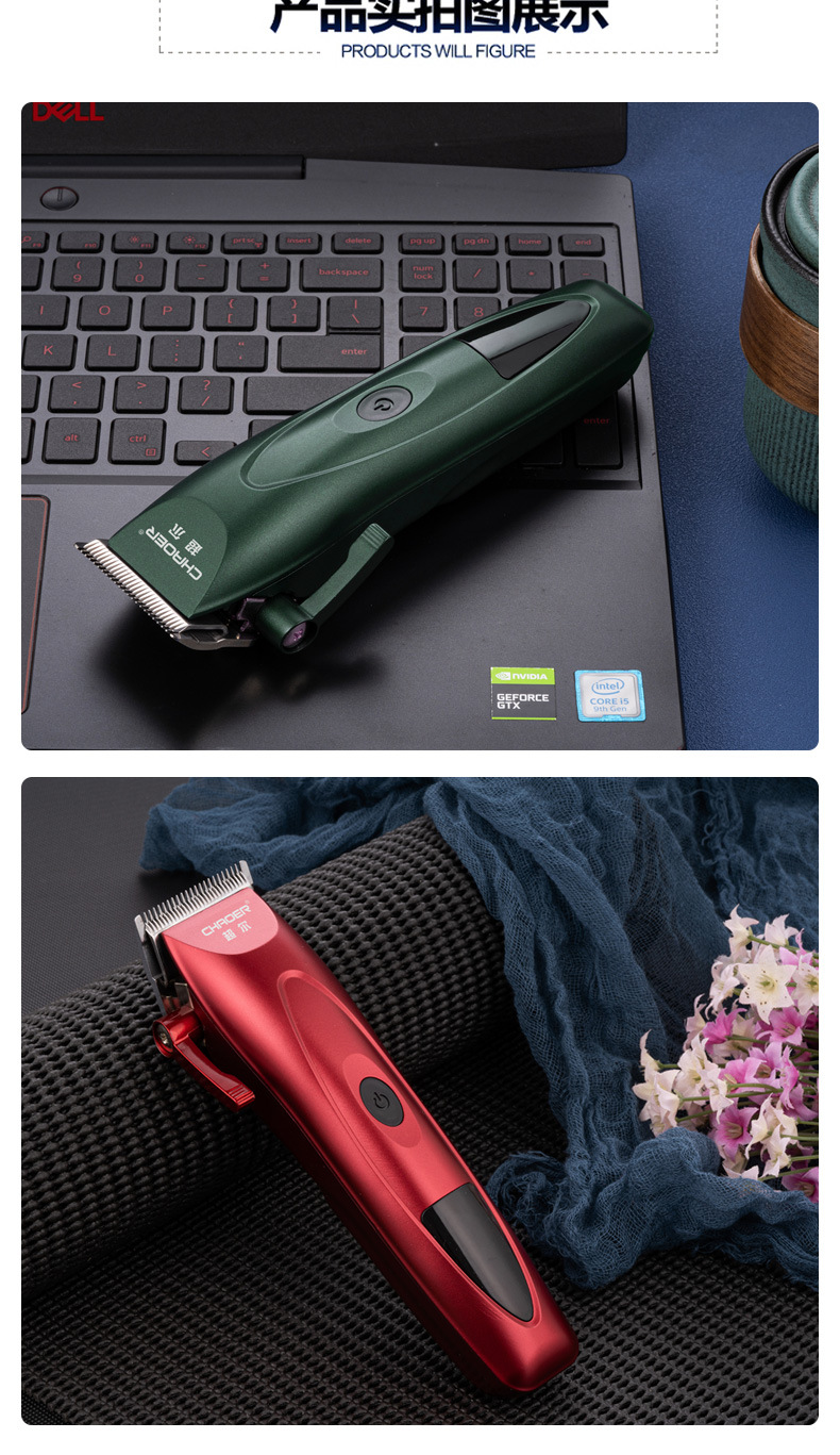 超尔C113理发器_10.jpg