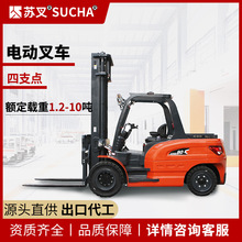 苏叉电动叉车四轮平衡重座驾搬运车1.2-10吨物流仓储堆垛装卸铲车