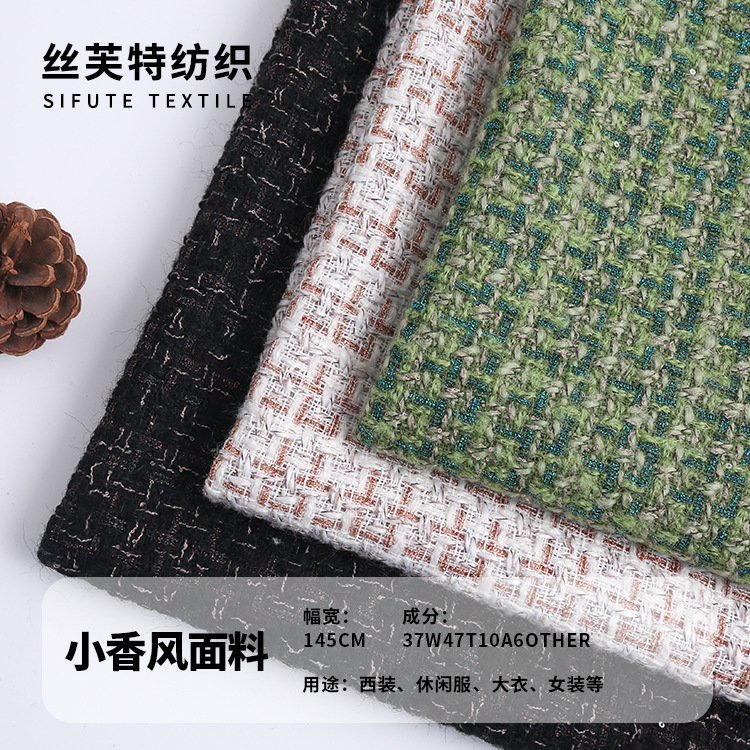360G wool woolen woven tweed fabric spot autumn and winter small fragrant wind coat women's woolen fabric