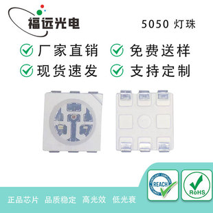 5050ȫ��RGB �t�G�{���R0.2W����оƬ�~֧�ֹܷ�led����smd�NƬ