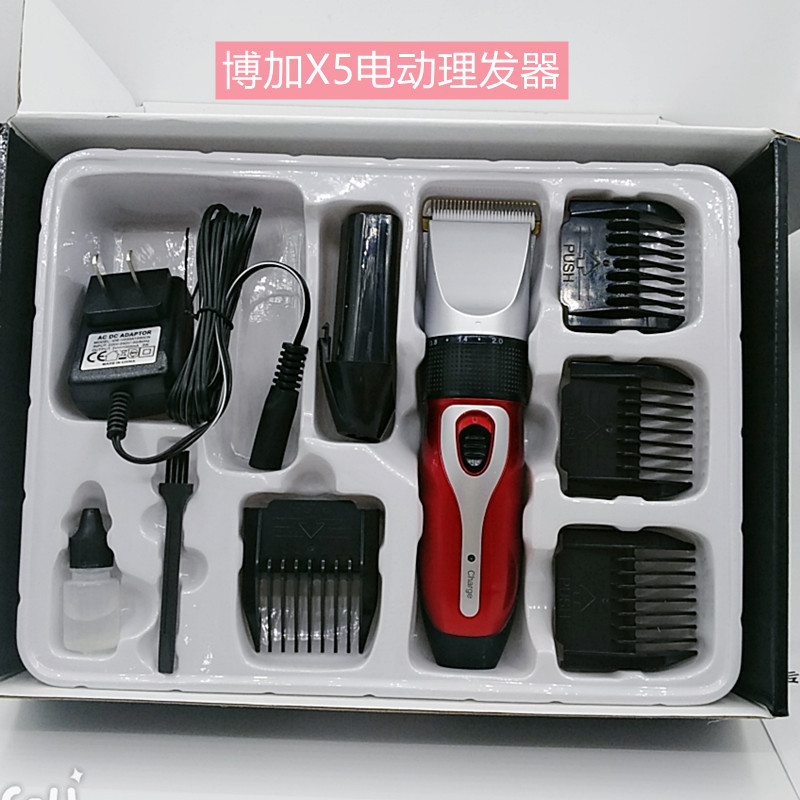 博加理发器BJ-X5电动理发器家用通用型电推剪电推子