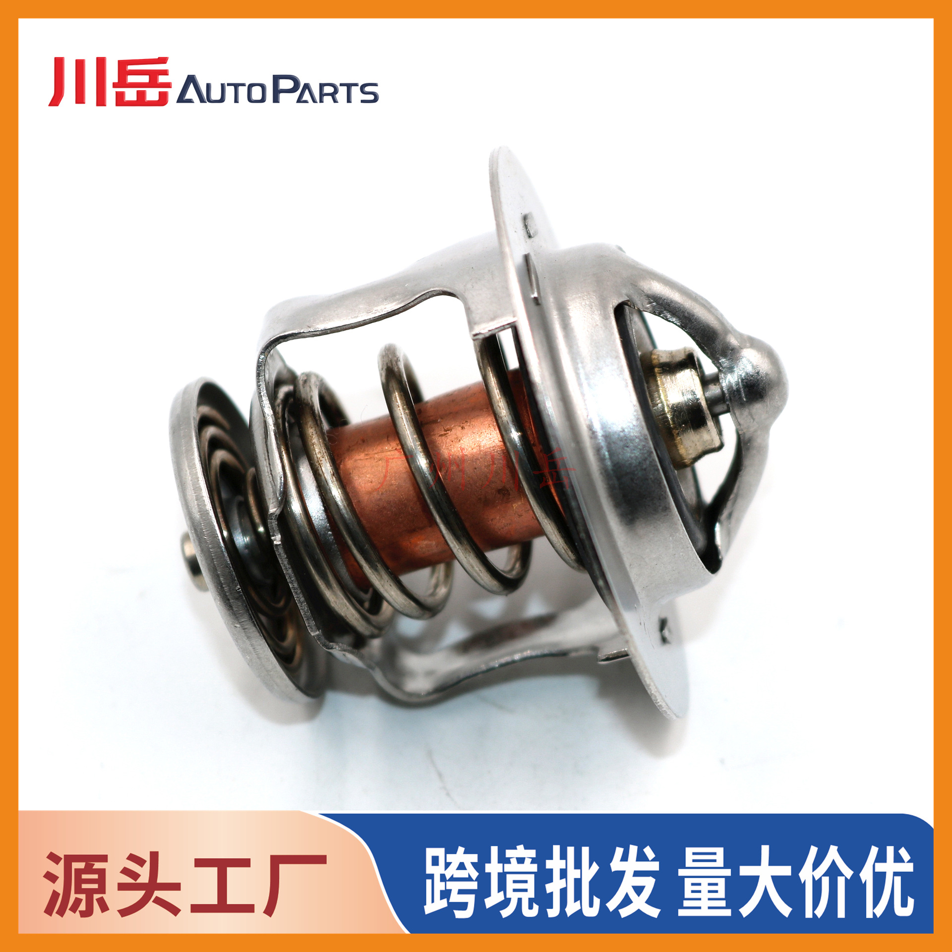 90916-03099 is suitable for Toyota engine thermostat (wax thermostat) 9091603099