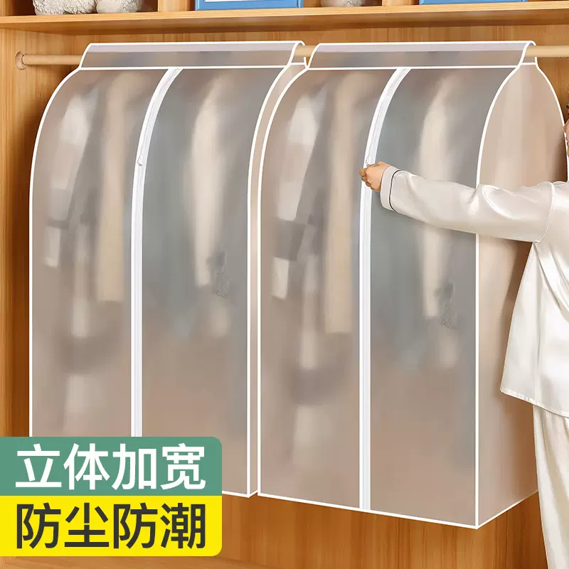 厂家生产peva衣服防尘罩批量透明衣柜挂式西装罩衣物防尘袋挂衣袋