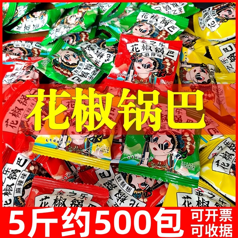 火鍋店は小さいお菓子を待っています。単独で小さい包装をしています。