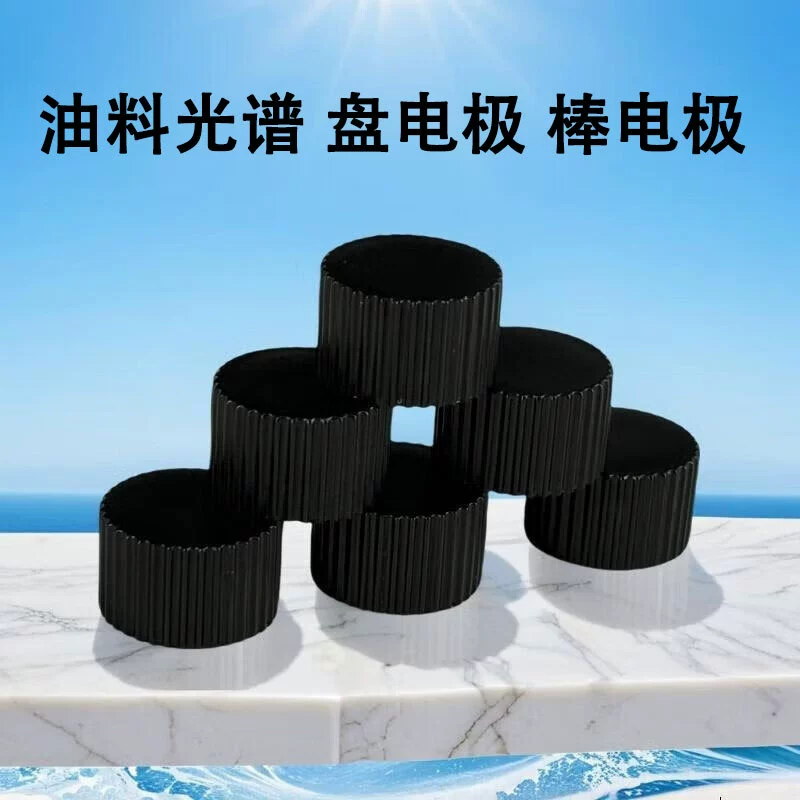 Специальные расходные материалы для анализа на интеллектуальном спектрометре масла Jiwei: термостойкий маслосборник, маслосборник, одноразовый стаканчик для образцов для спектрометра