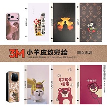 3M素皮彩绘手机背膜切膜机通用小羊皮纹压纹折叠屏全包膜素皮贴纸