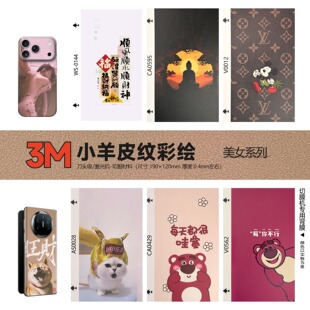 3M��Ƥ���L�֙C��Ĥ��Ĥ�Cͨ��С��Ƥ�y���y�ۯB��ȫ��Ĥ��Ƥ�N��