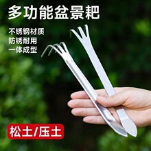 家用不锈钢手耙双头压土刀摘芽手工盆景制作工具松土新款盆景耙子
