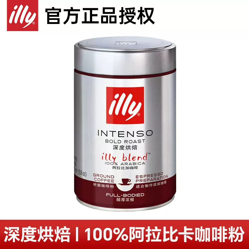 Illy Coffee Powder Imported from Italy, Hand-Brewed American Black Coffee, Deep Roasted, Canned