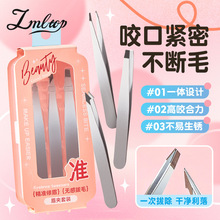 LMLTOP不锈钢修眉套装3件套 平尖勾嘴眉钳拔胡子多功能眉毛夹镊子