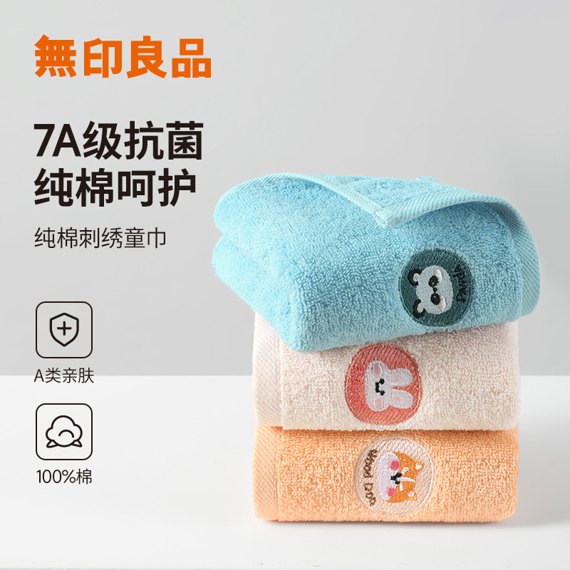 Muji Children's Towel, Pure Cotton Combed Cotton, Absorbent, Special for Washing Face and Bathing, Baby Towel Muji Children's Towel, Pure Cotton Combed Cotton, Absorbent, Special for Washing Face and Bathing, Baby Towel