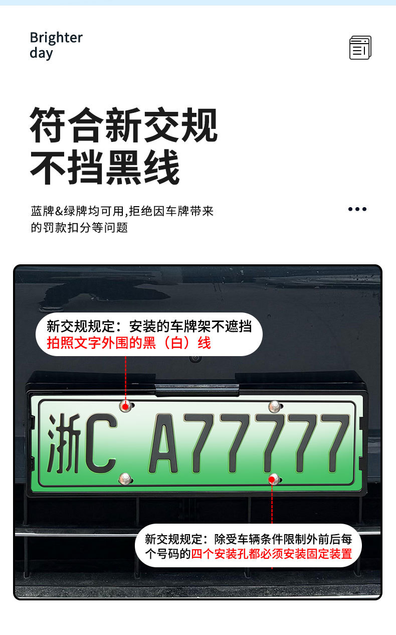 Suitable for 24-25 Model Wenjie M9 License Plate Frame, New Energy Full-Edge License Plate Frame, Green Plate New Regulations License Plate