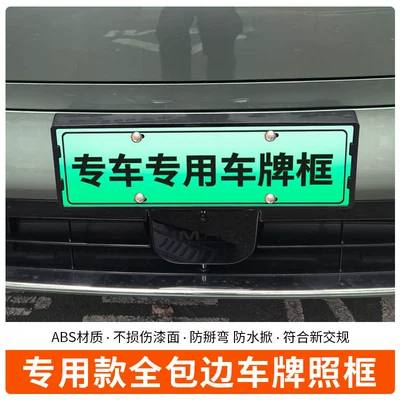 Regulations License Plate, License plate holder/license plate holder