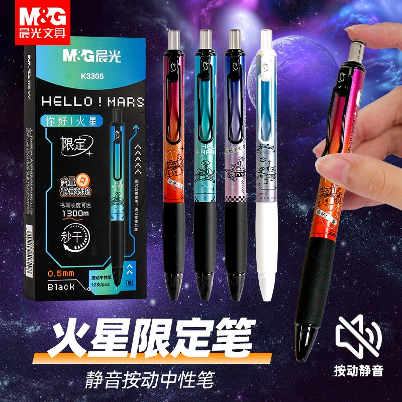 Утренний свет AGPK3305 Привет Марс Ручка Нажмите на Гальт Ручку Быстрая Сухая Нетушка Ручка ST Ручка Космическая Ручка
