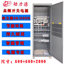 DUMC-48/50H5ֱ��UPS��Դ����48V600A��Ƶ����ͨ�ŵ�Դ��