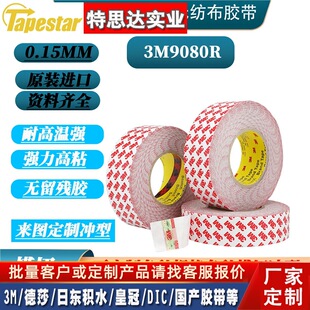 3M9080R�����p���z�� �����¶�λ�������z����ճ�����o���p���z��