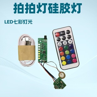 Tap Light Silicone Lamp Pcba Circuit Board Led Lamp Board Circuit Board Night Light Pcba Solution Development
