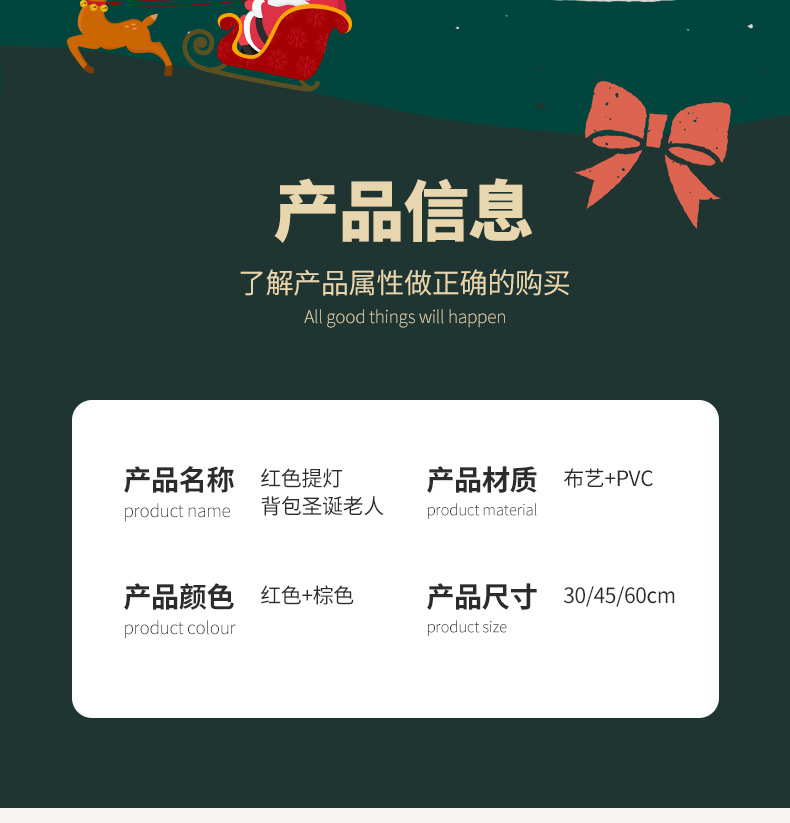 Red Lantern Backpack Santa_04