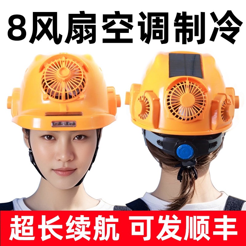 Solar-powered safety helmet with fan, built-in air conditioning and cooling, sun protection, rechargeable, cooling, for men